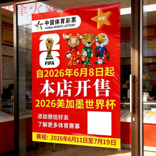 2026世界杯竞猜入口全站 2026世界杯竞猜入口全站