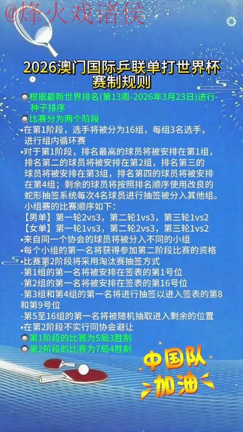 2026世界杯买球教程最佳 2026世界杯买球教程最佳