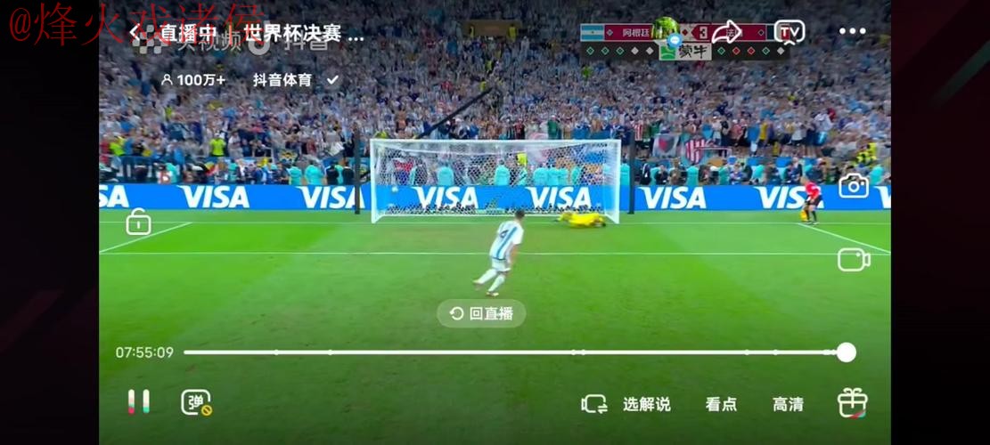 世界杯直播最新官方