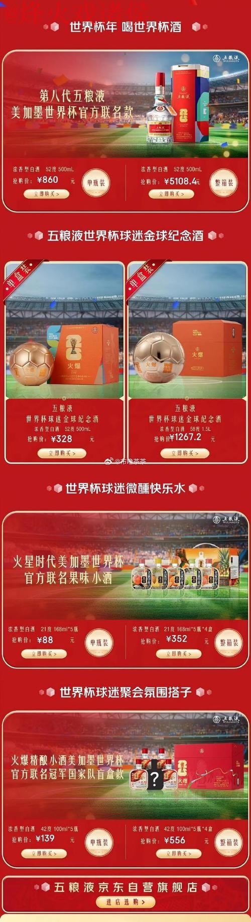 世界杯买球全站 世界杯买球全站