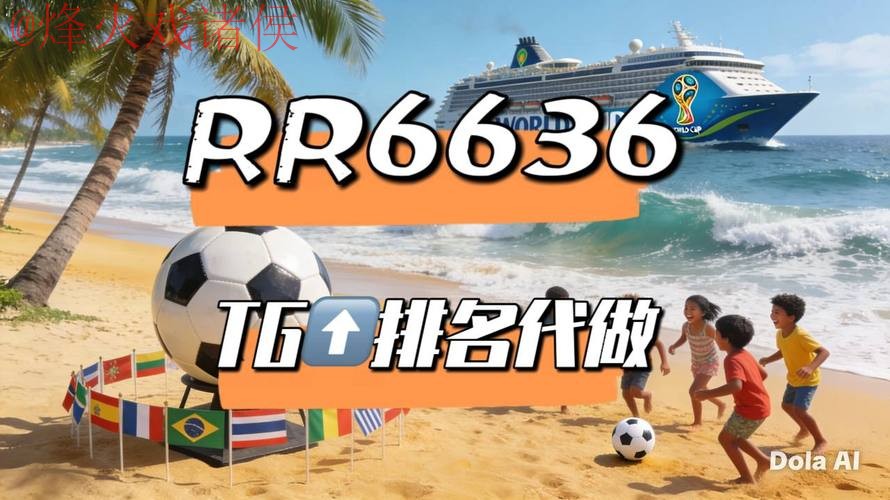 2026世界杯直播高清官方