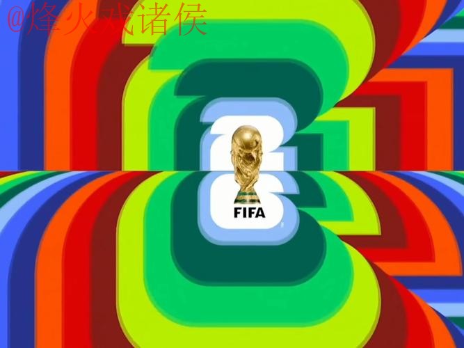 2026世界杯直播高清官方