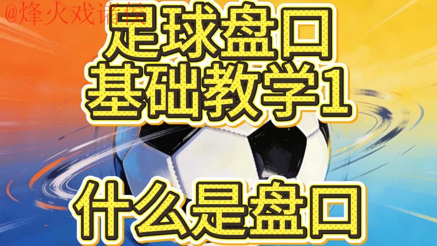 世界杯盘口安全最佳