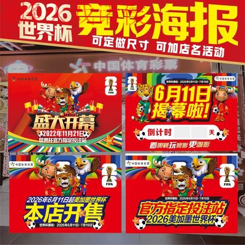 2026世界杯下注最新地址最新网址