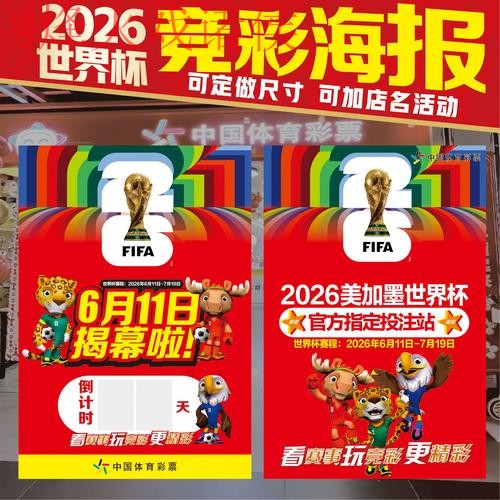 世界杯投注入口热门