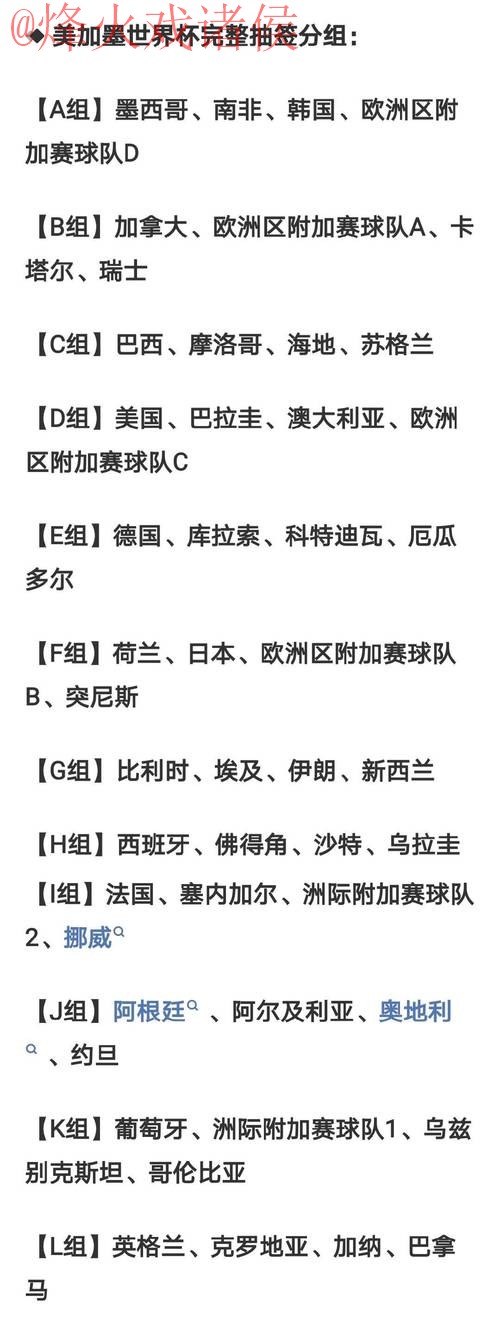 2026世界杯外围技巧官方